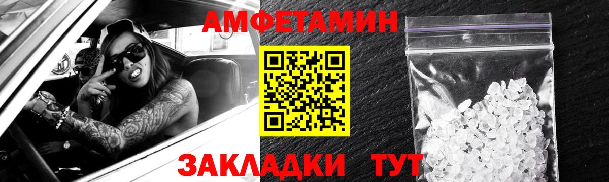 АМФЕТАМИН Premium  АМФЕТАМИН  Заинск 