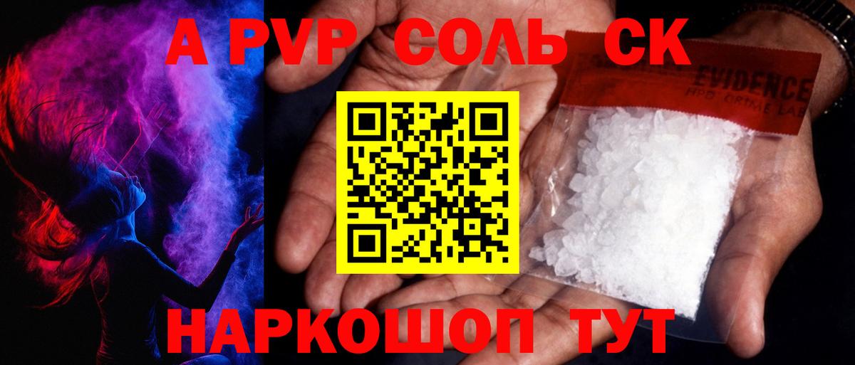 Альфа ПВП СК КРИС Заинск