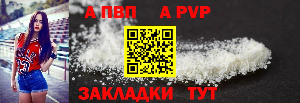 Alpha PVP СК  Заинск  Alfa_PVP кристаллы  APVP СК КРИС 