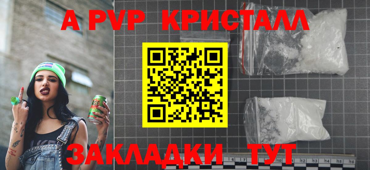 Alpha-PVP мука  Вход с VPN  APVP Crystall  Alpha PVP  Заинск  Alpha-PVP крисы CK 