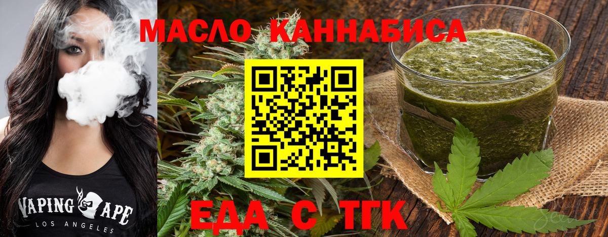 Заинск  Печенье с ТГК марихуана  Вход с VPN 