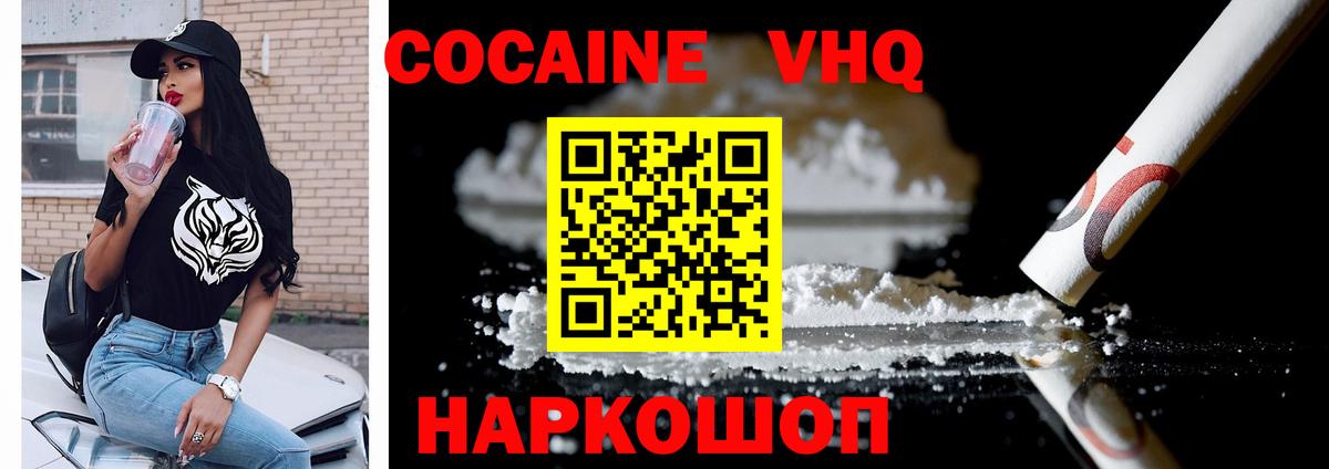 Cocaine Перу Заинск