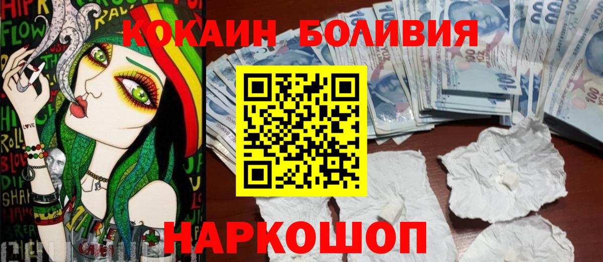 Кокаин Эквадор Заинск