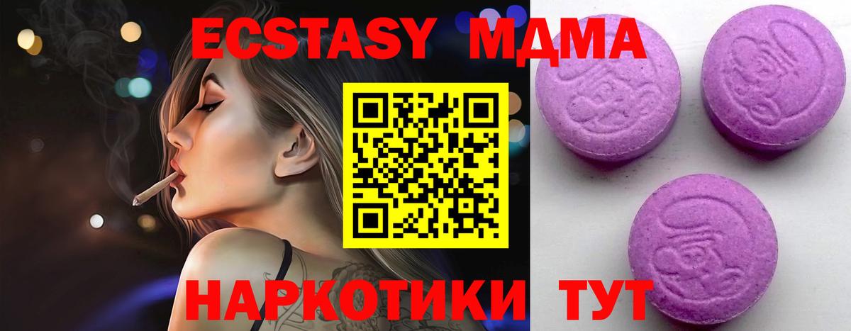 Экстази MDMA Заинск