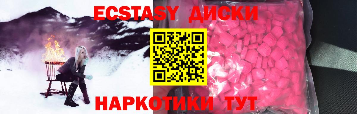 Экстази ешки  ЭКСТАЗИ  Вход с VPN  Заинск  Ecstasy Philipp Plein 