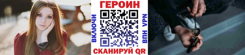 ГЕРОИН хмурый  Заинск 