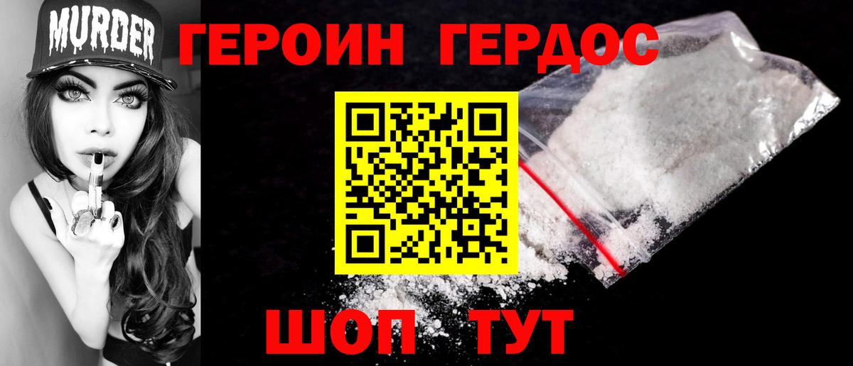 ГЕРОИН гречка Заинск