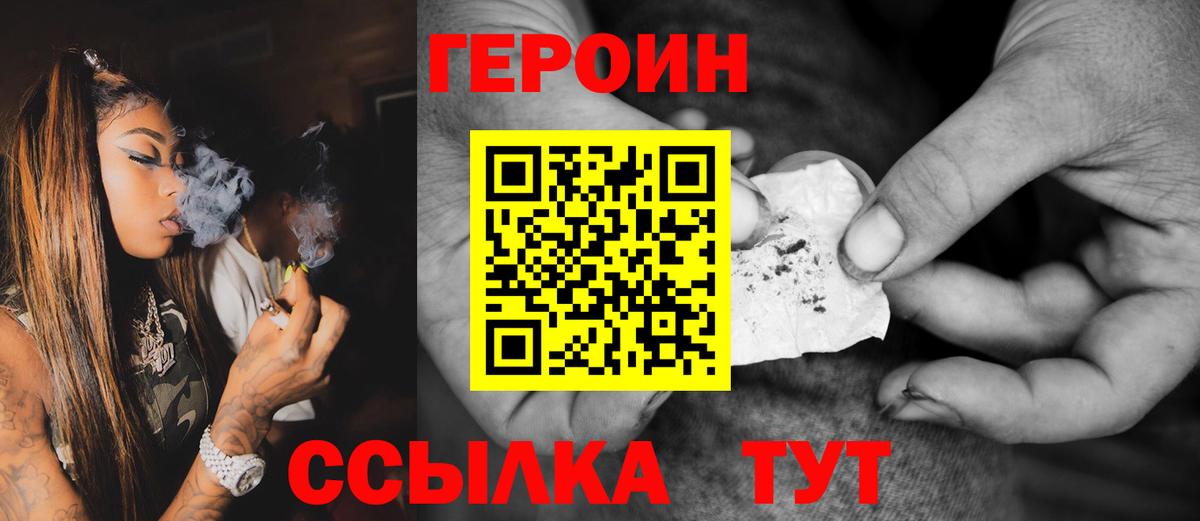 Героин  Заинск  Героин Афган 