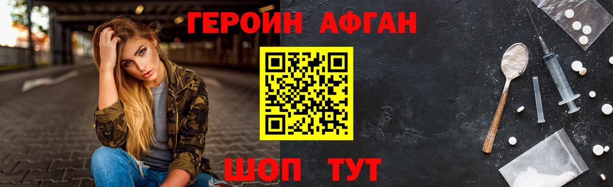 ГЕРОИН VHQ Заинск