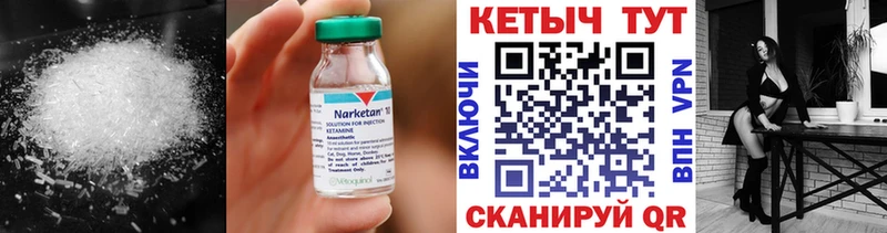 Кетамин ketamine  блэк спрут ссылка  Заинск 