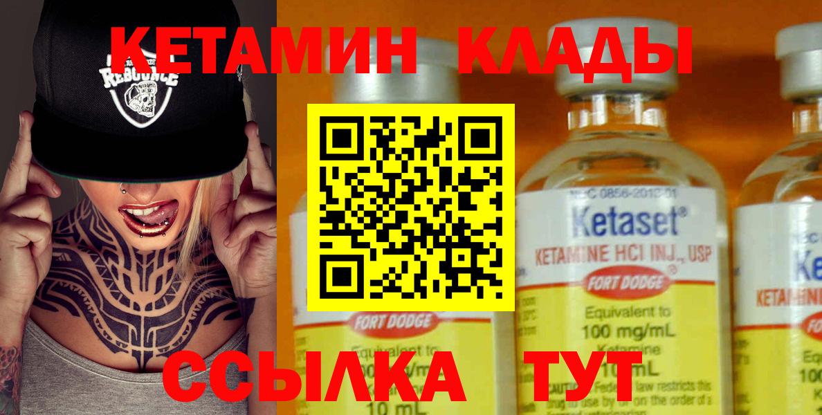 Кетамин VHQ Заинск