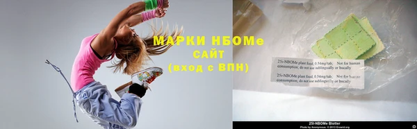 марки nbome Ельня