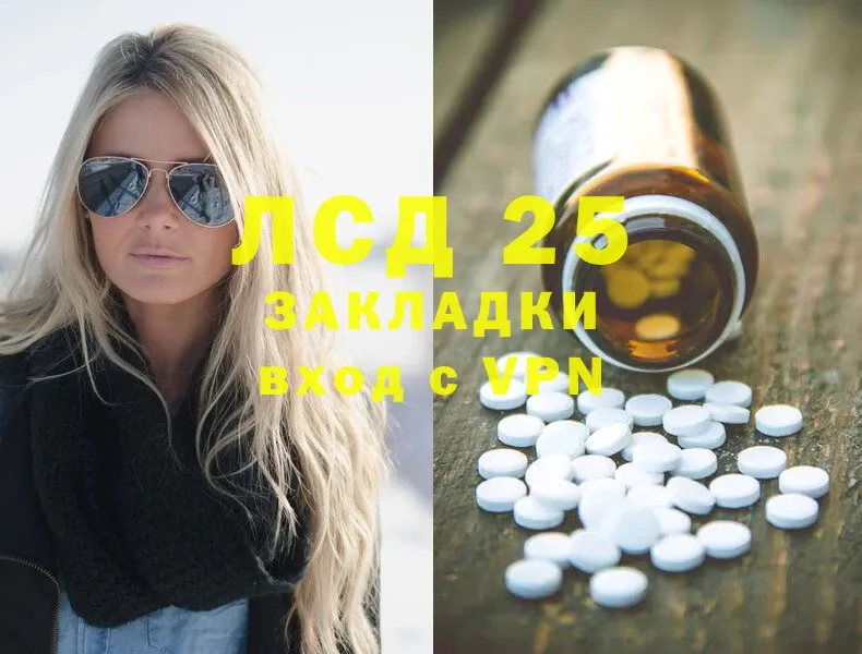 Лсд 25 экстази кислота  Заинск 