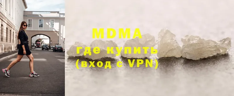 MDMA кристаллы  цена   Заинск 