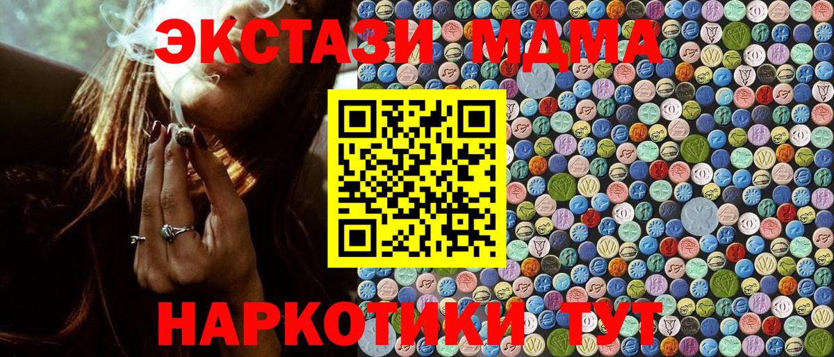Заинск  MDMA crystal  МДМА  МДМА Molly  Вход с VPN 