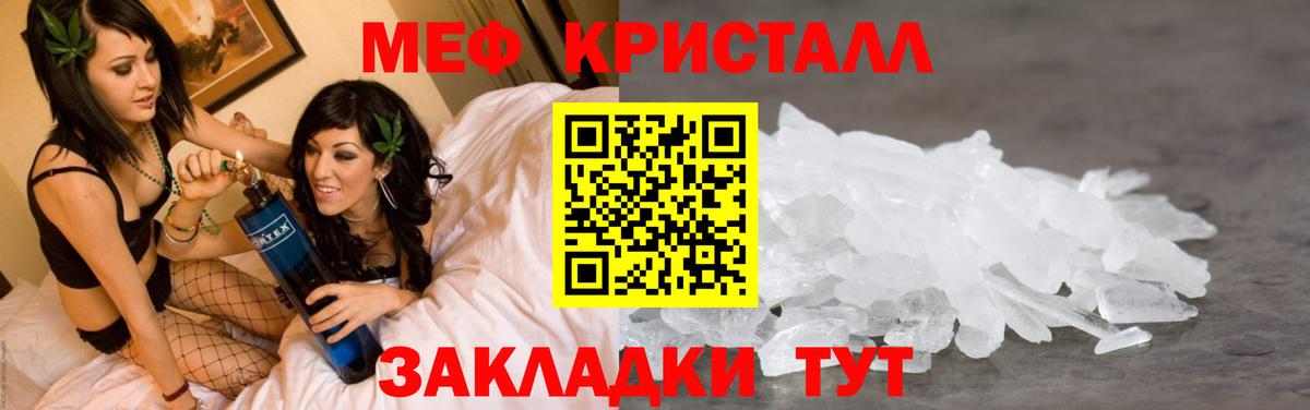 Меф  Мефедрон  МЕФ 4 MMC  Заинск 