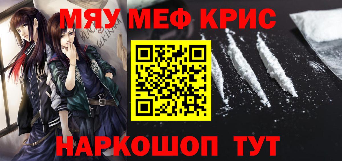 Мефедрон кристаллы Заинск