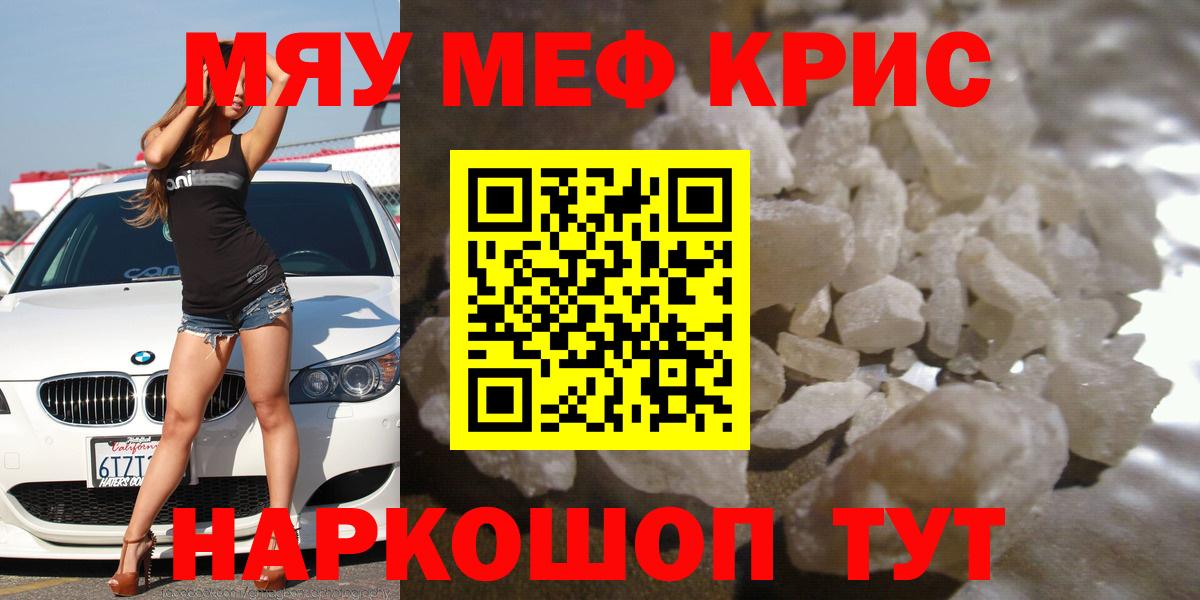 Меф мяу мяу  МЯУ-МЯУ 4 MMC  МЕФ  Вход с VPN  Заинск 
