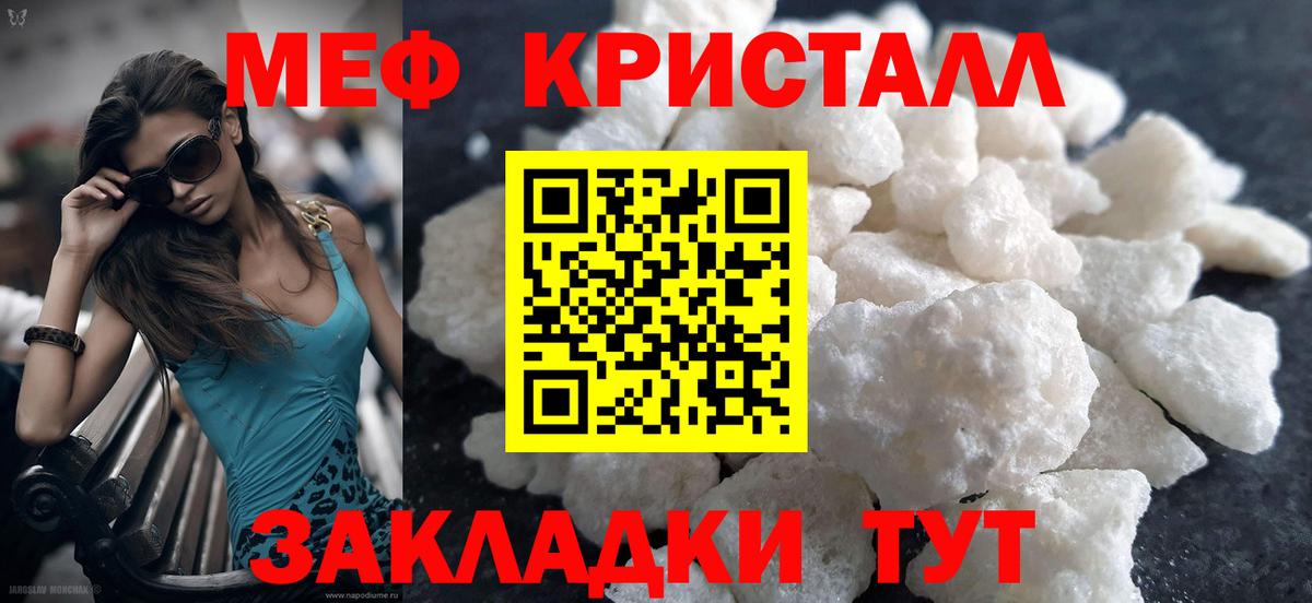Мефедрон  Заинск