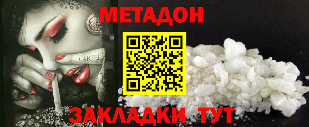 МЕТАДОН мёд Заинск