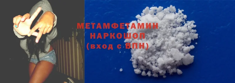 Первитин Methamphetamine  Заинск 