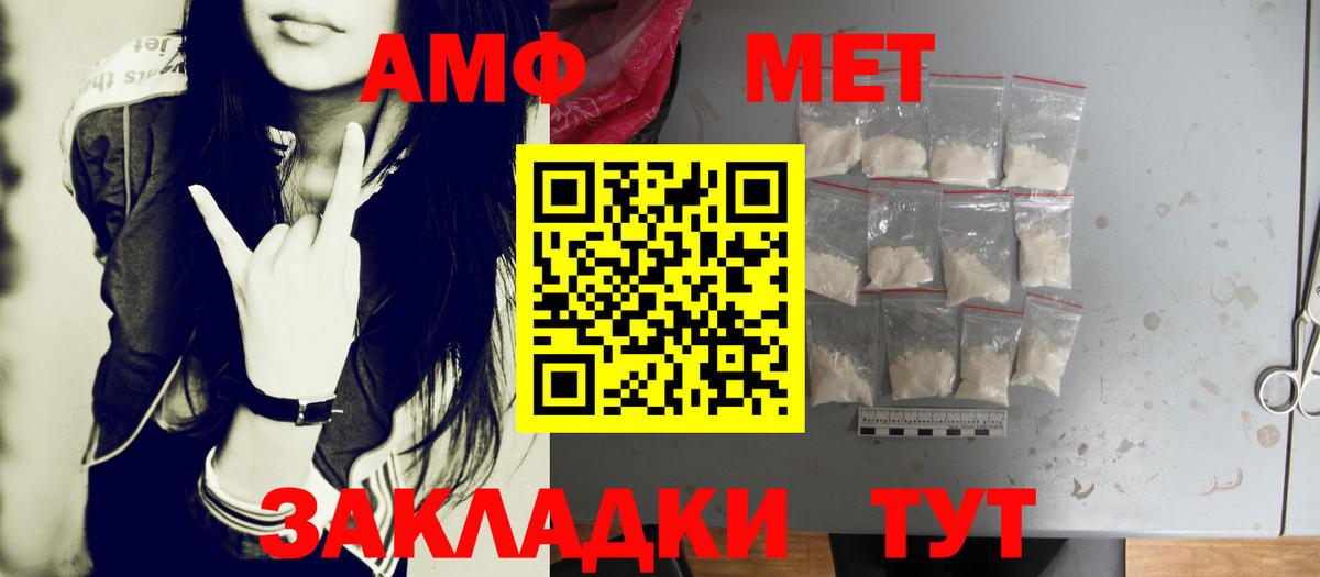 МЕТАМФЕТАМИН кристалл Заинск