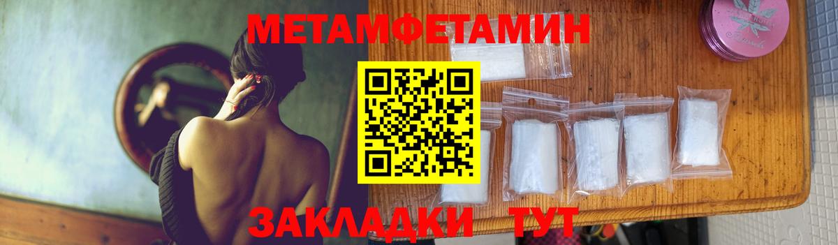 МЕТАМФЕТАМИН пудра  Вход с VPN  Метамфетамин  Заинск 
