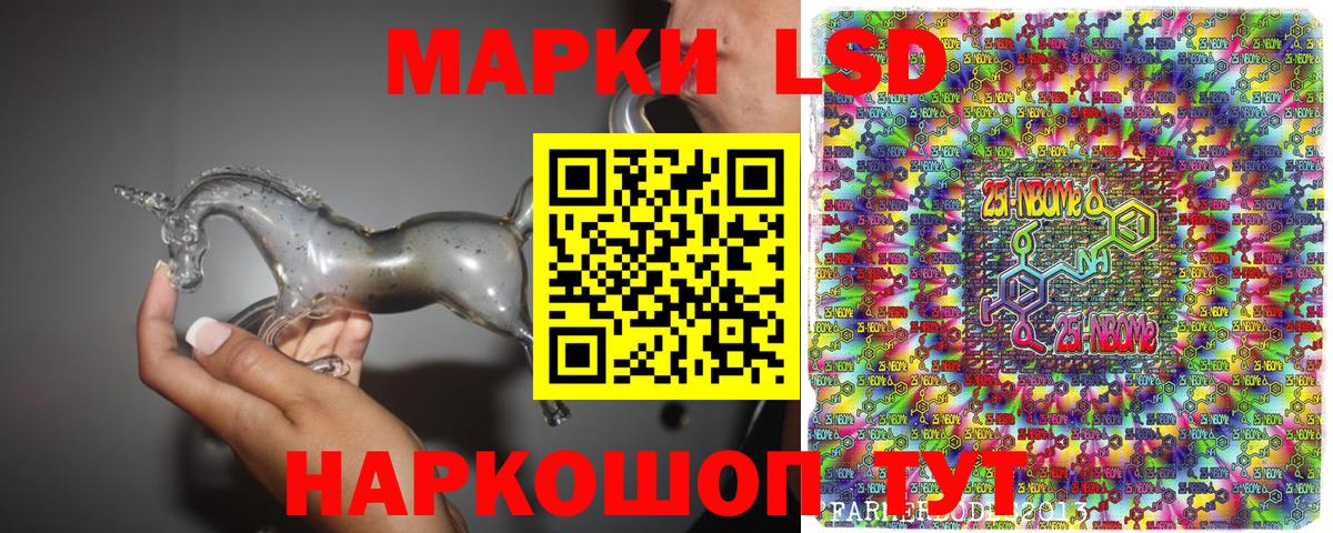 Марки NBOMe 1,8мг Заинск