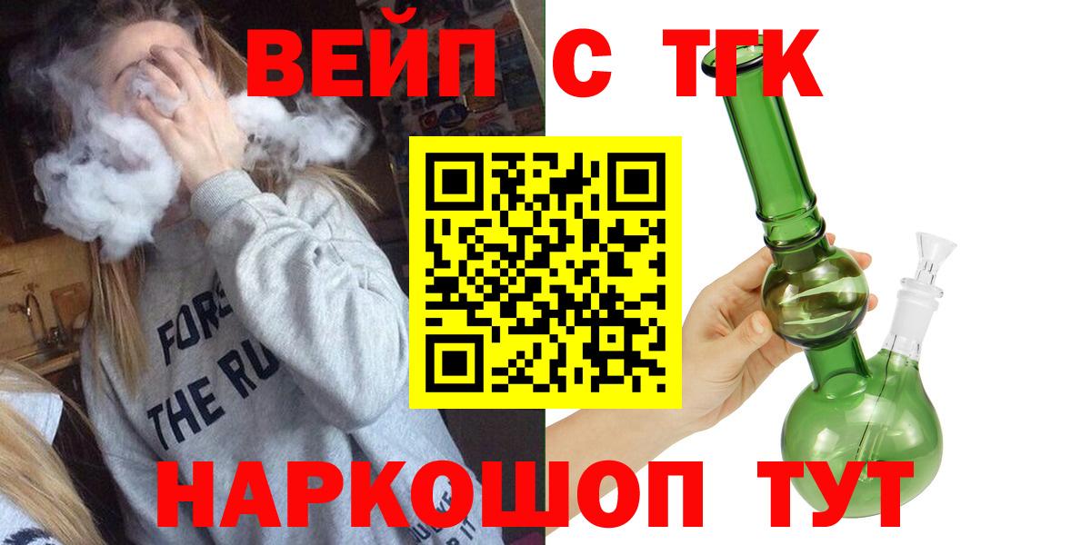 Заинск  ТГК THC oil  Вход с VPN 